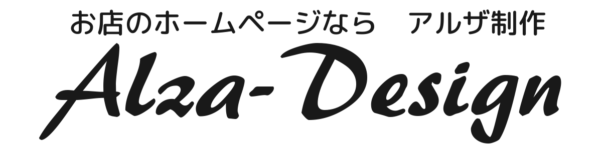 アルザ制作ロゴ